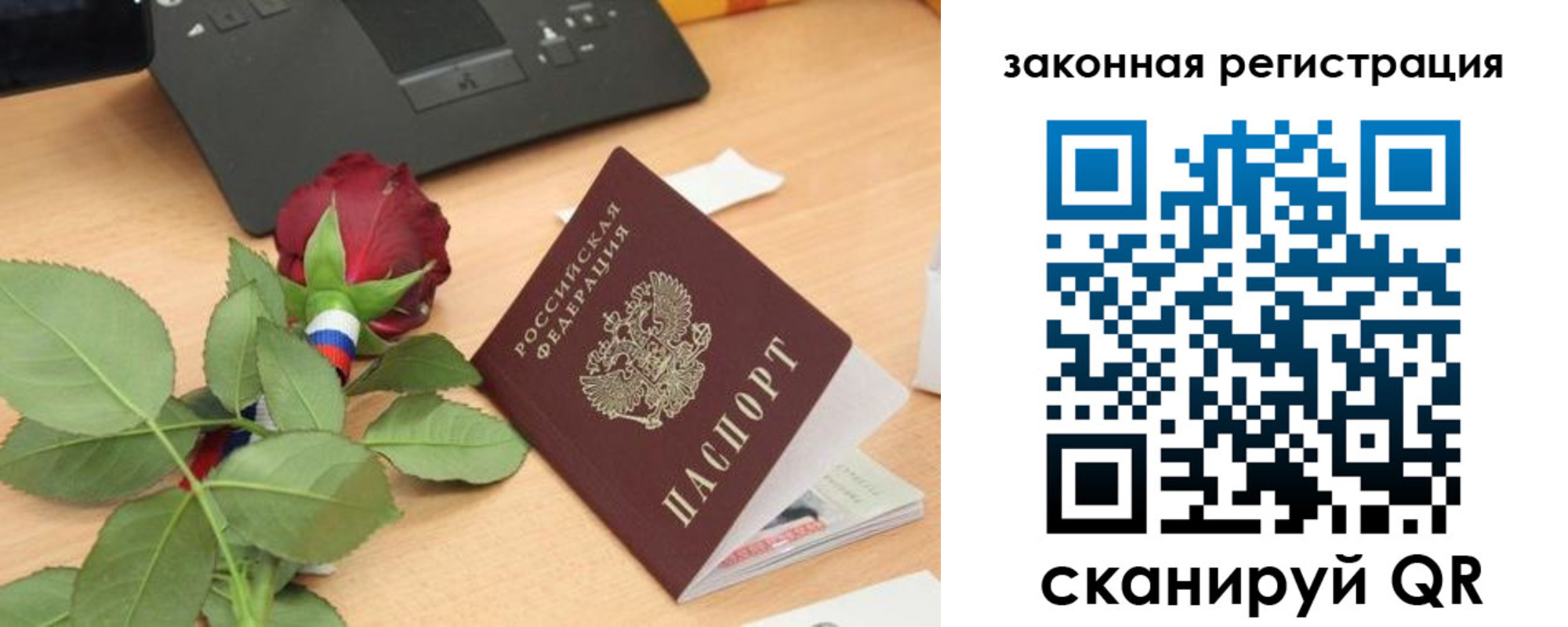 прописка в Подольске
