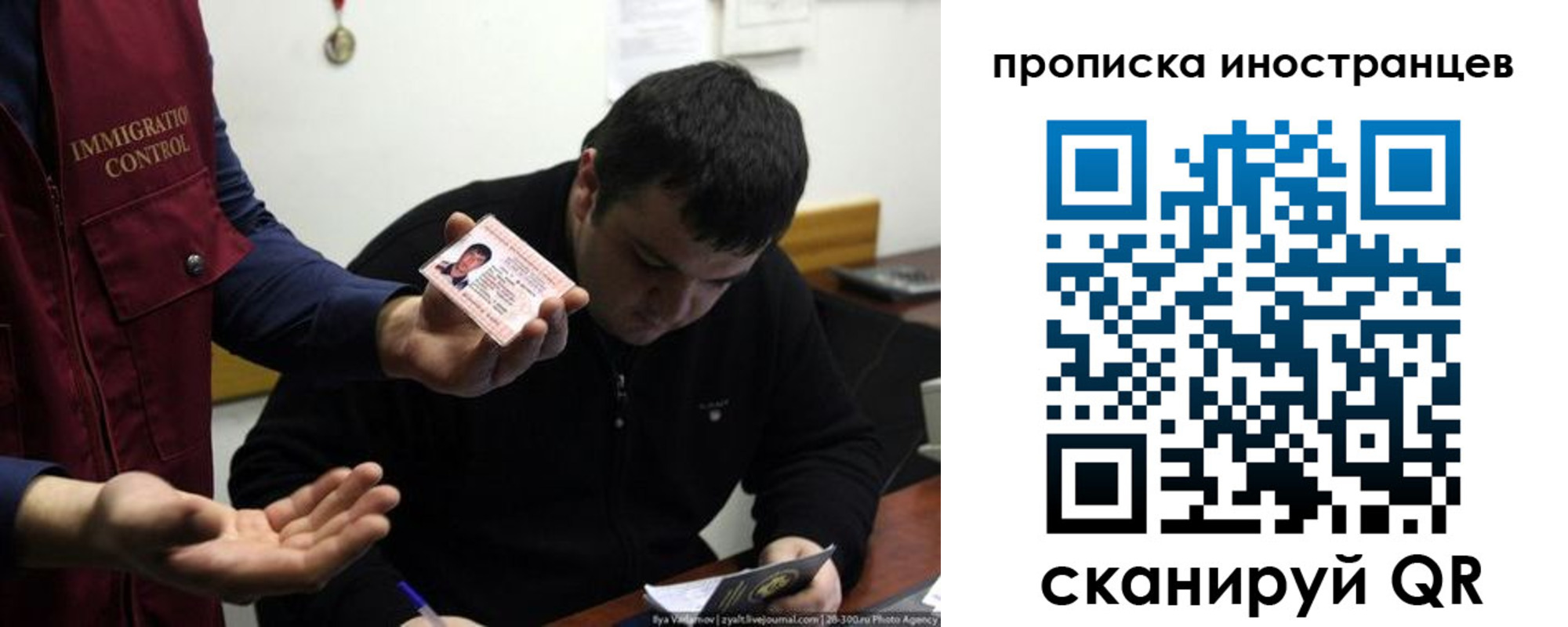 прописка для работы в Подольске