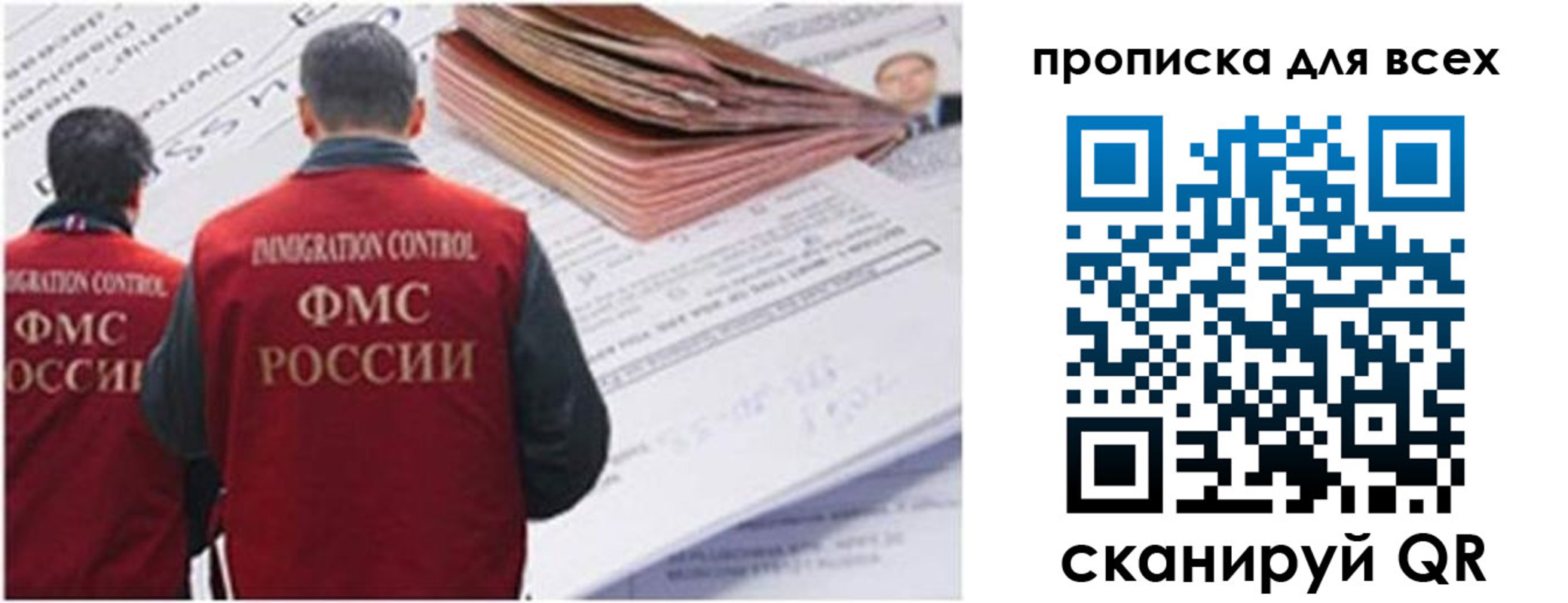 временная регистрация в квартире в Подольске