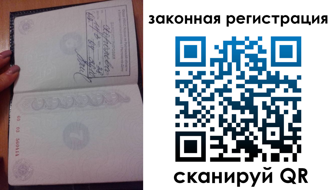 временная регистрация гарантия в Подольске