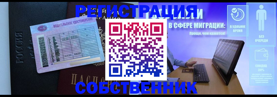 временная регистрация 2025 в Подольске