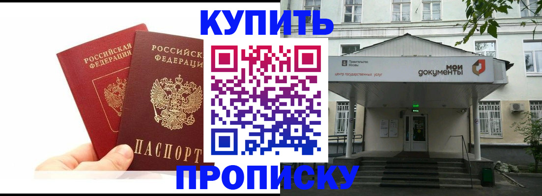 временная регистрация законно в Подольске