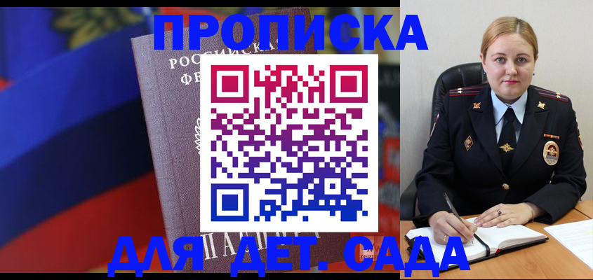 пропишу в квартире в Подольске