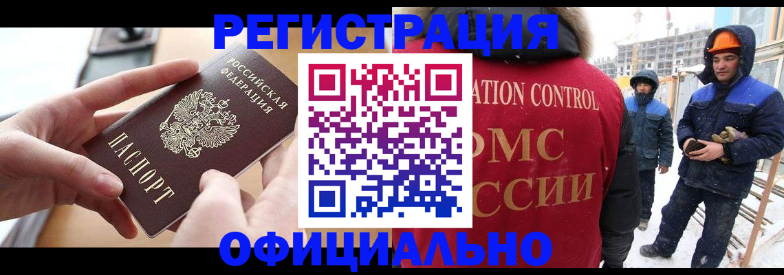 прописка для военкомата в Подольске